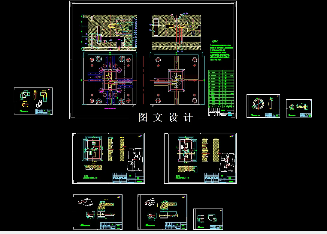 全部CAD图纸汇总