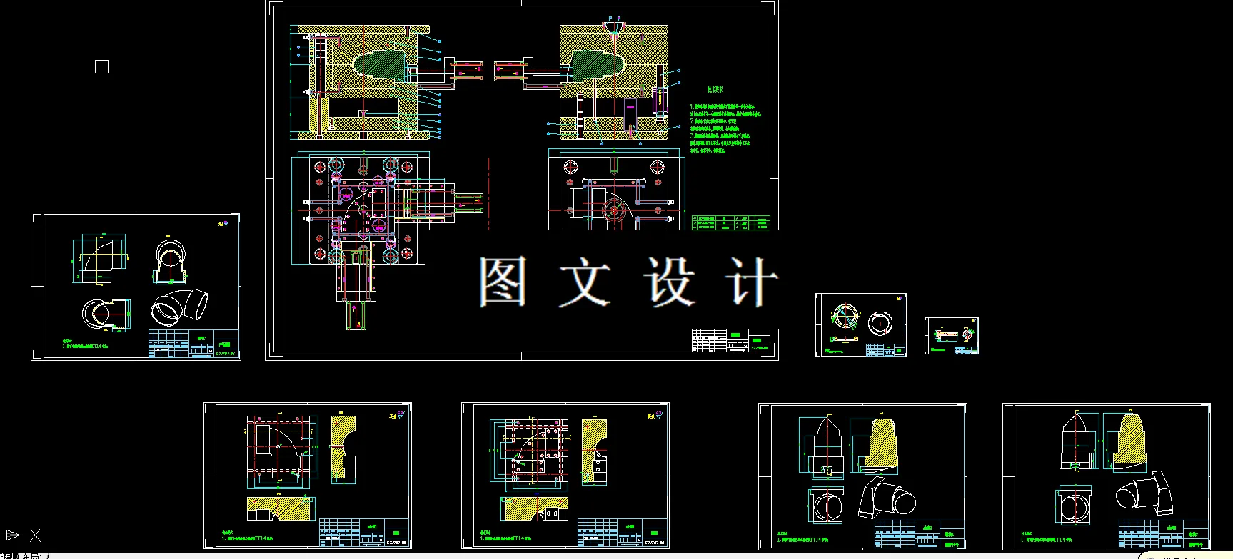 全部CAD图纸汇总