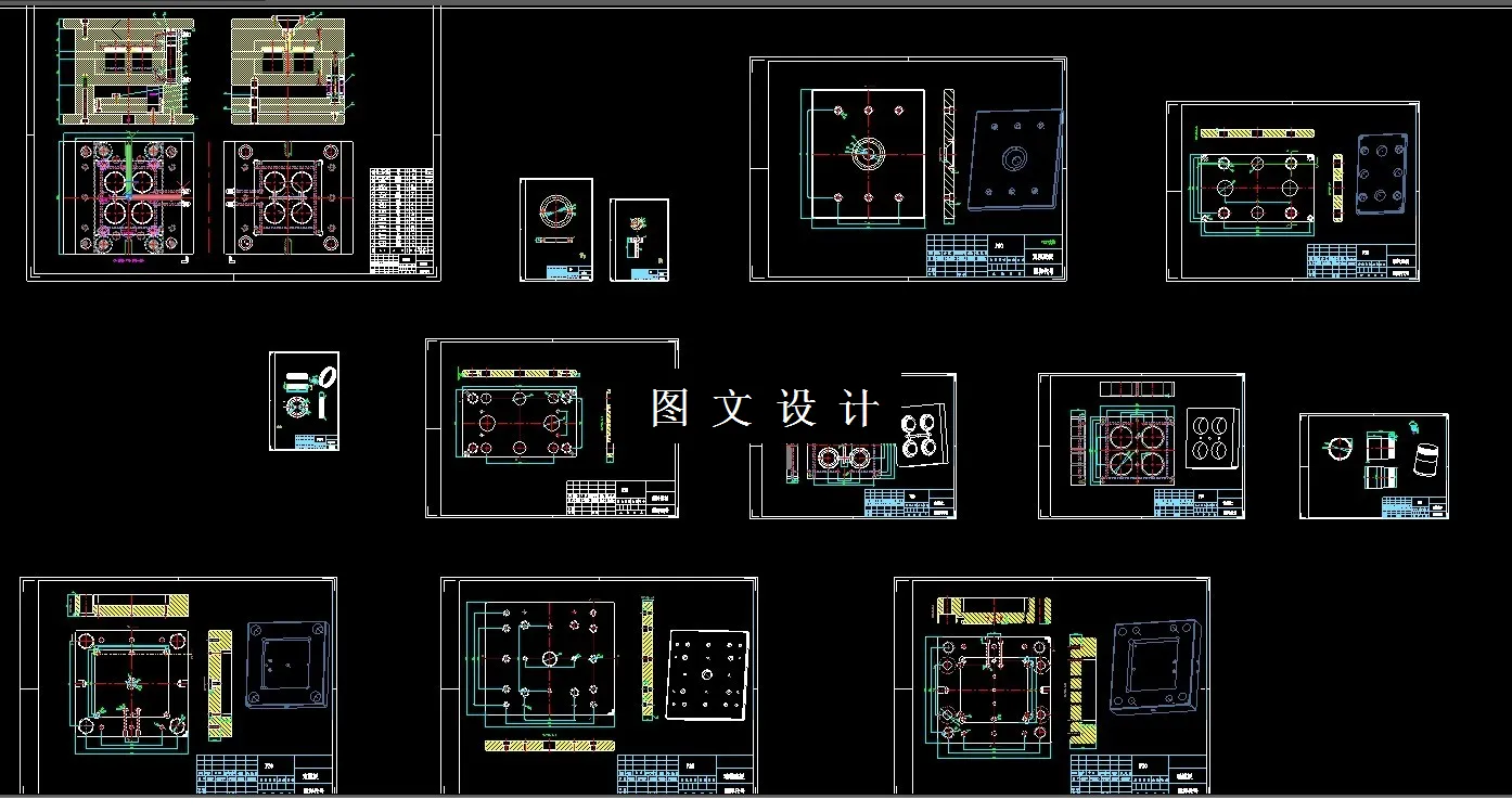 全部CAD图纸汇总
