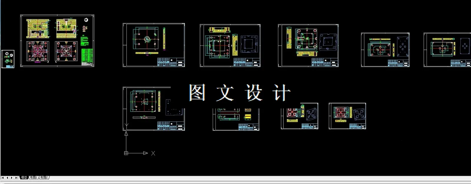 全部CAD图纸汇总