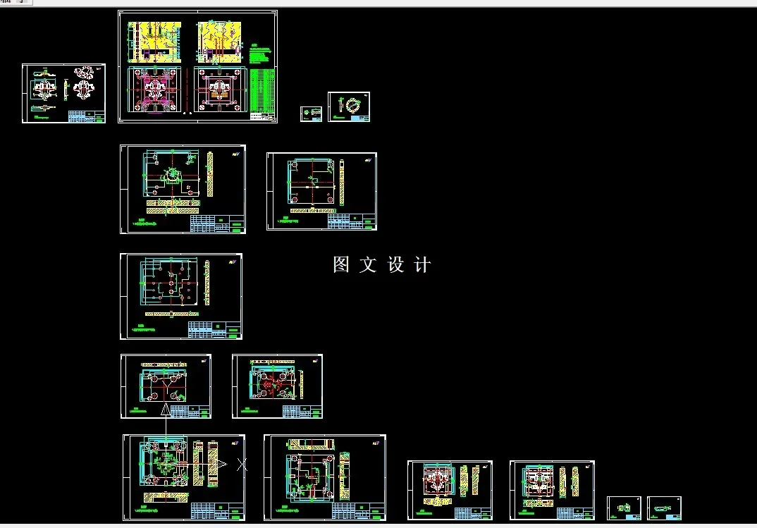 全部CAD图纸汇总