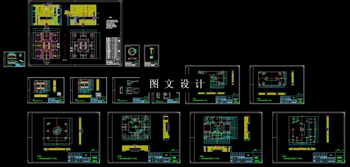 全部CAD图纸汇总