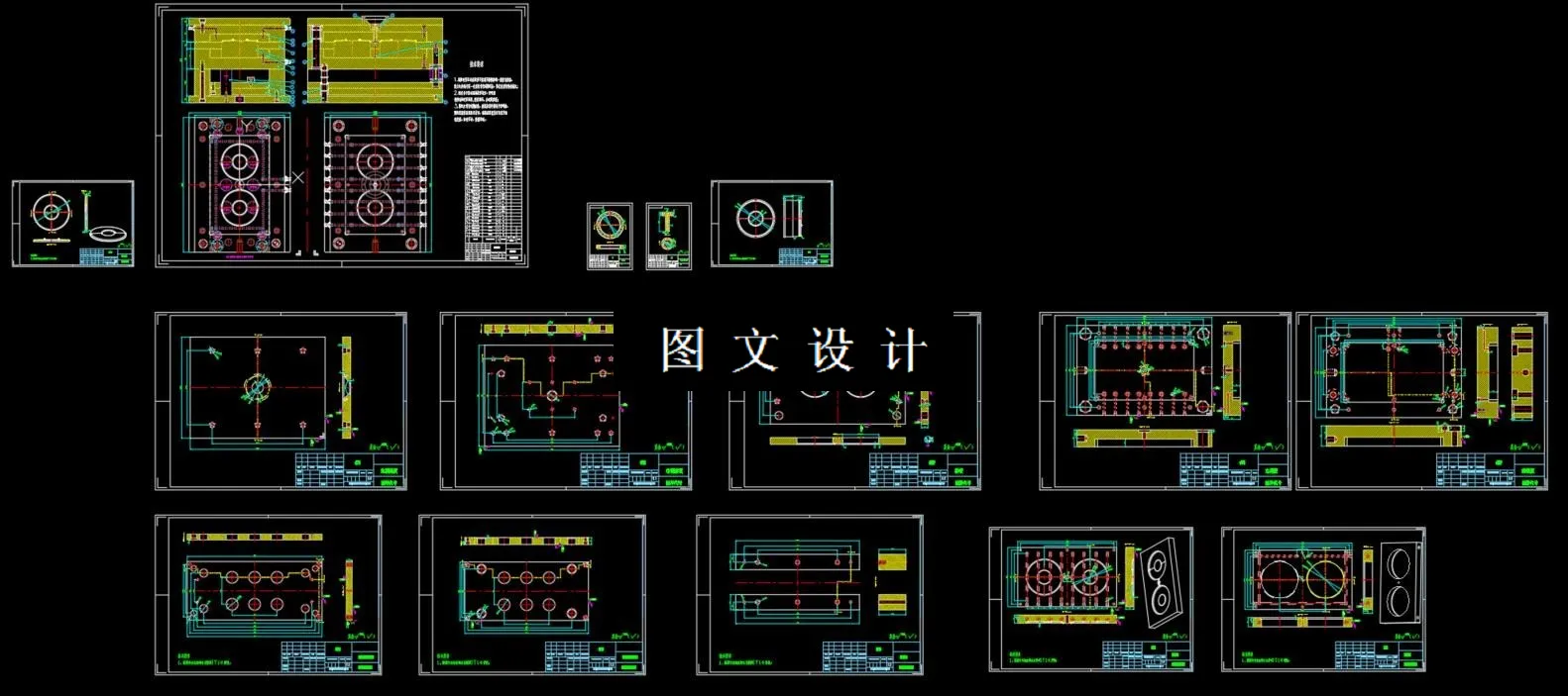 全部CAD图纸汇总