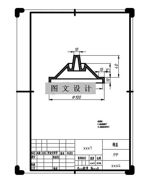N1455-桶盖注塑模设计【含UG三维图】