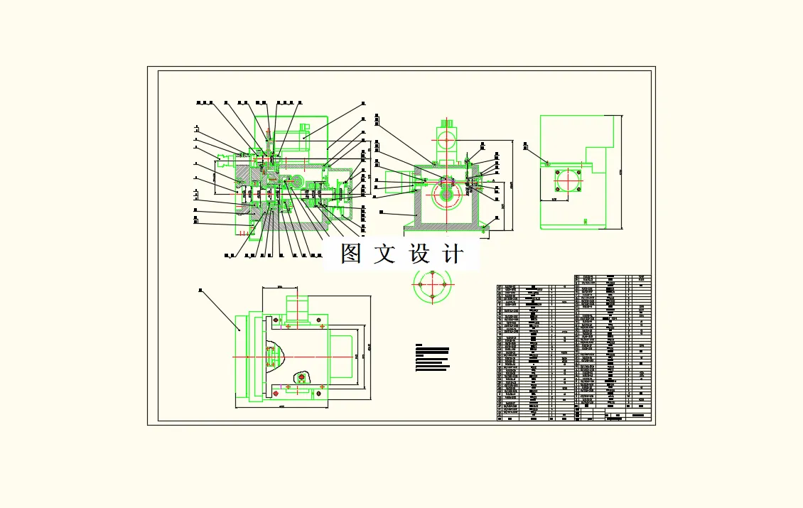 M9199-多功能数控车床的刀架装置设计