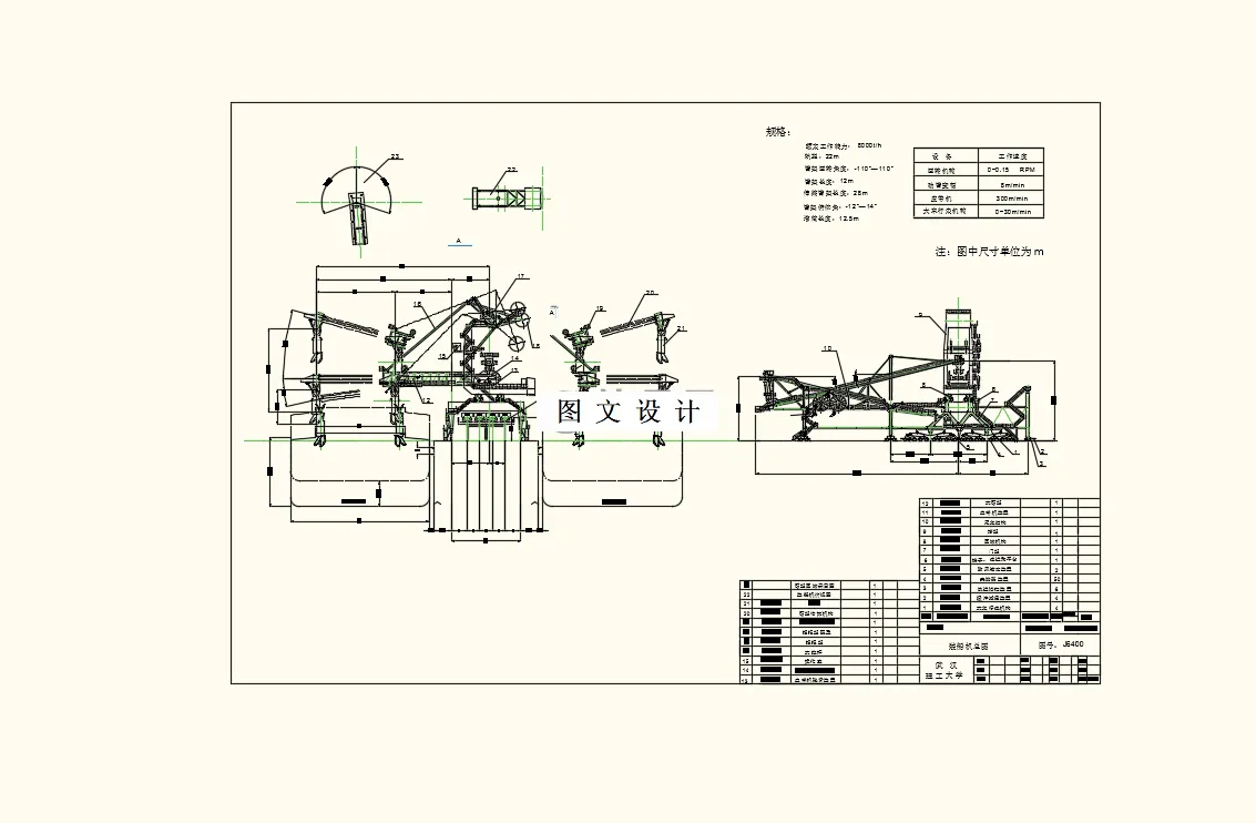 M9205-码头自动化装卸系统设计