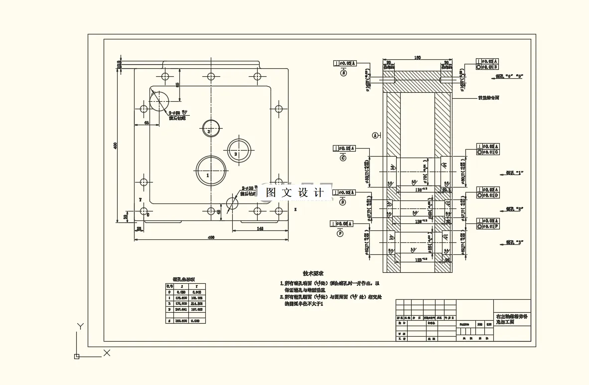 右主轴箱补充加工示意图