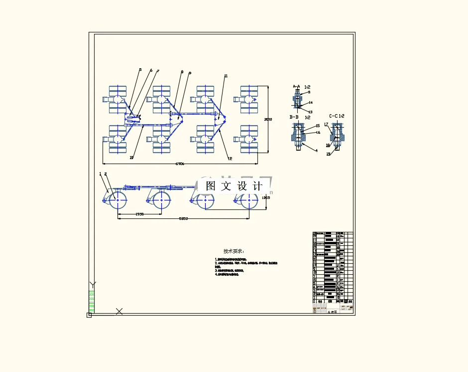 M9231-低平板四轴线半挂车转向系统设计
