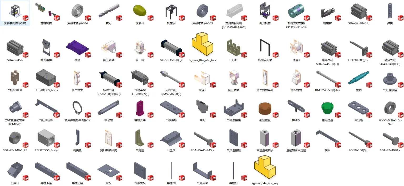 SW三维零件明细