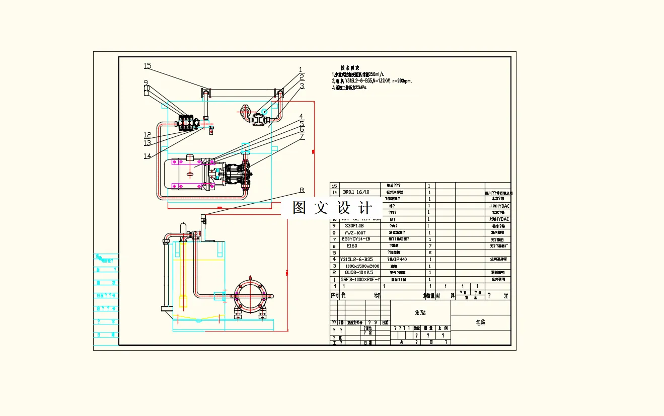 M9257-无人化自动扒渣机液压系统设计