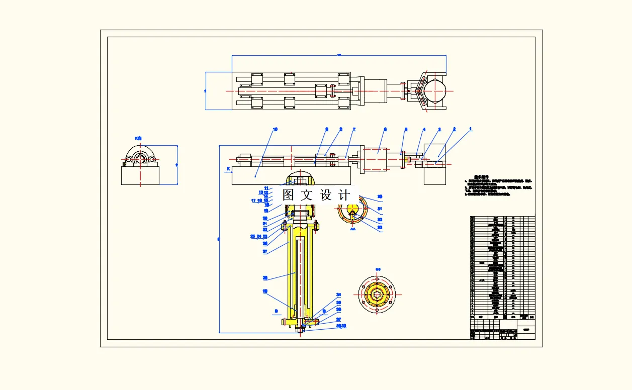 M9315-液压送料机械手设计