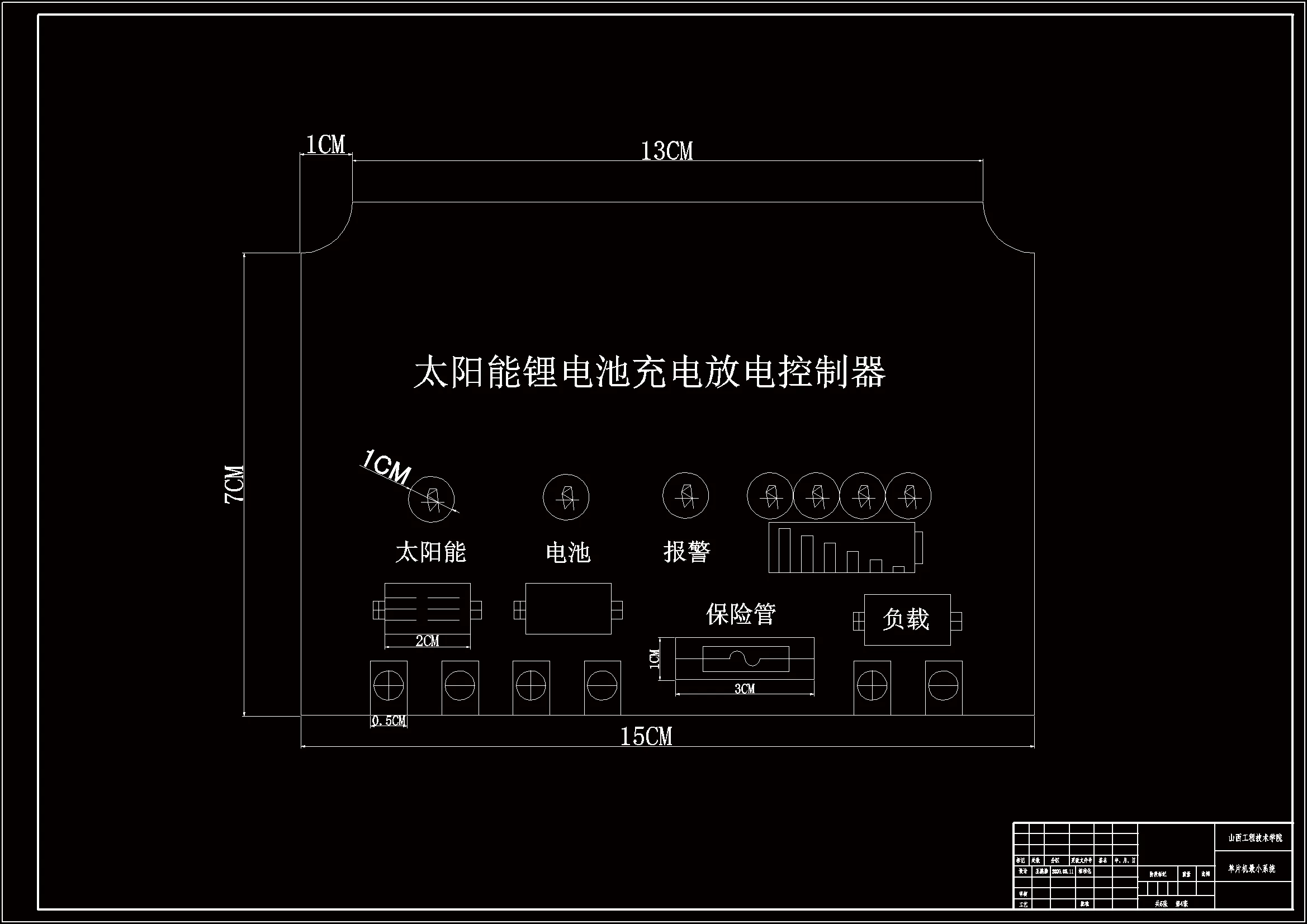 单片机最小系统