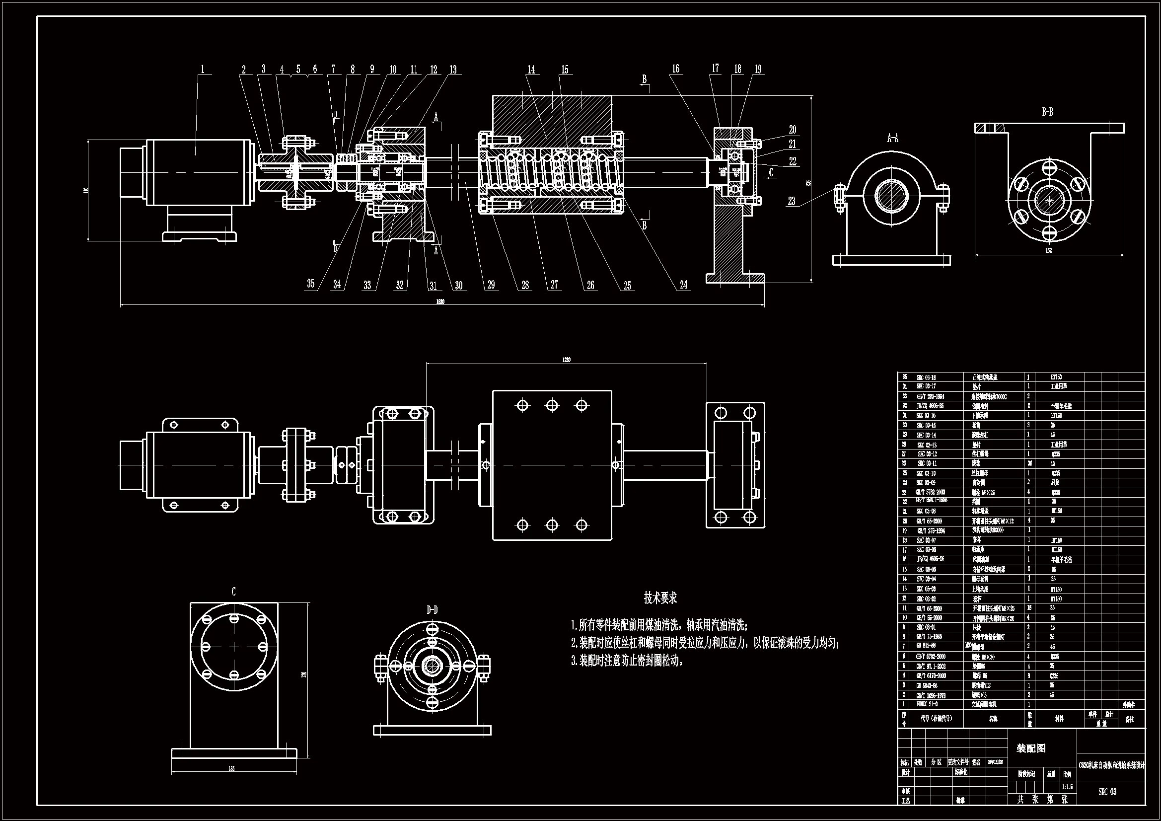 N2146-C630机床自动纵向进给系统设计