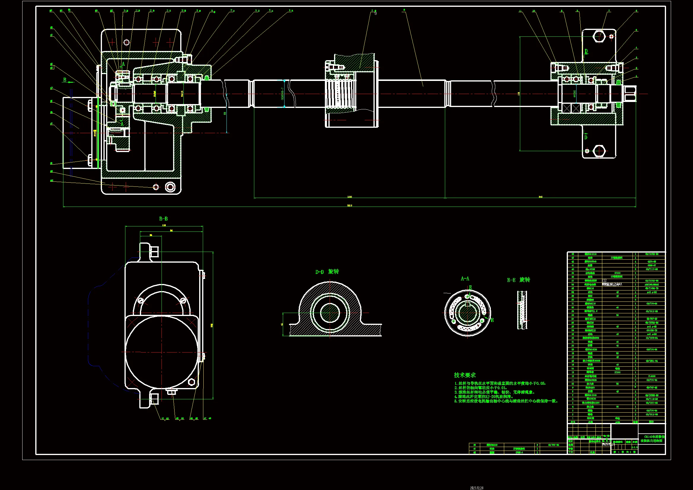 N2147-C6140型数控机床纵向进给传动机构