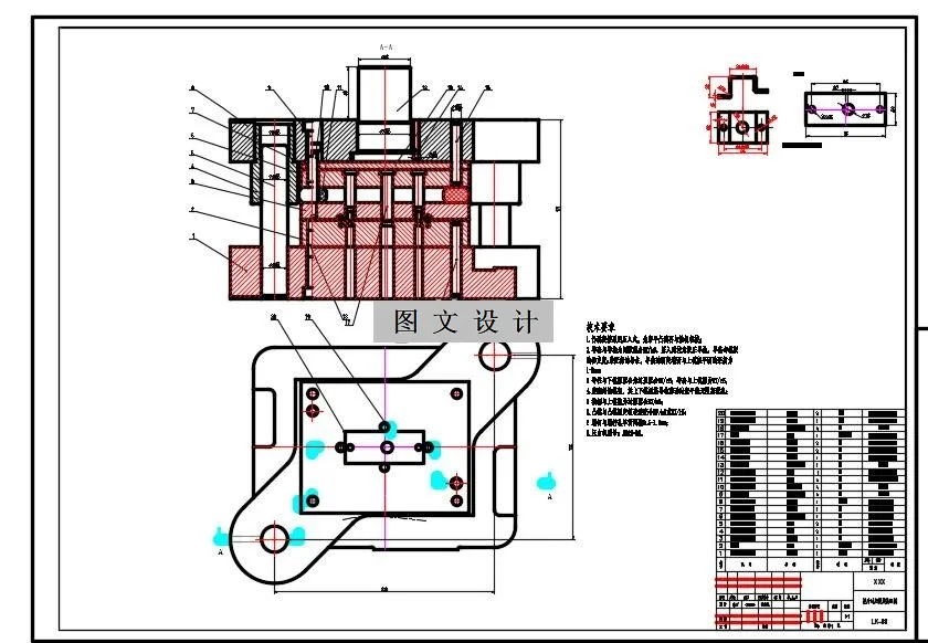 冲孔模具装配图