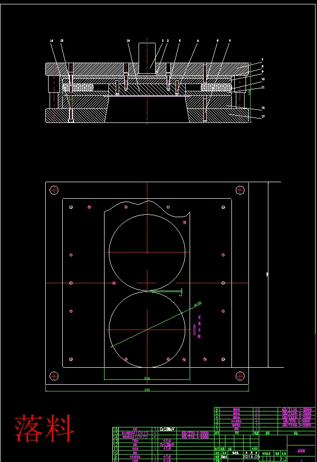 落料模具装配图