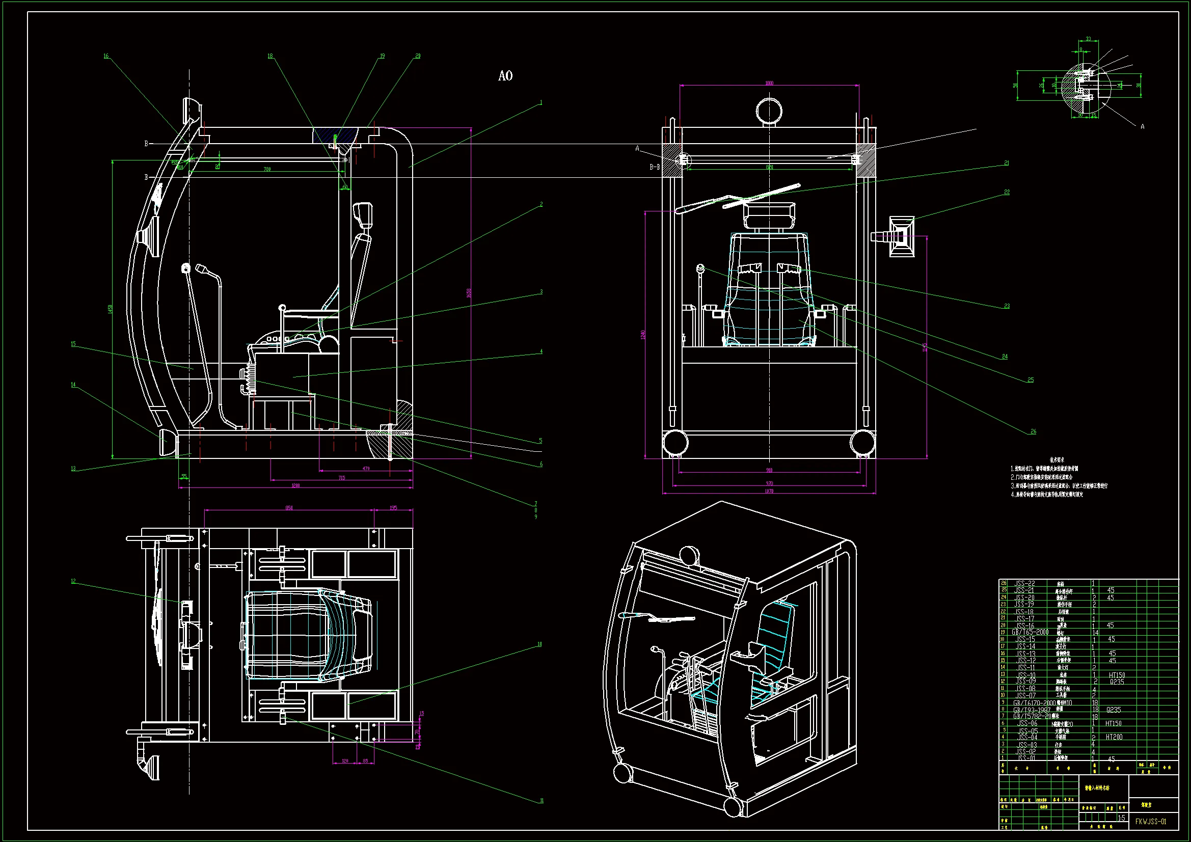 N2213-液压挖掘机驾驶室方案设计