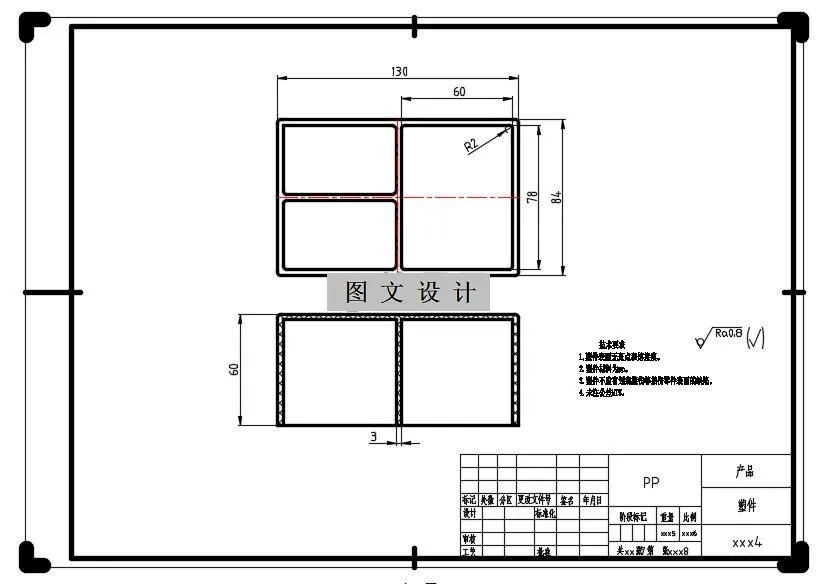N2245-盒盖注塑模设计-长130