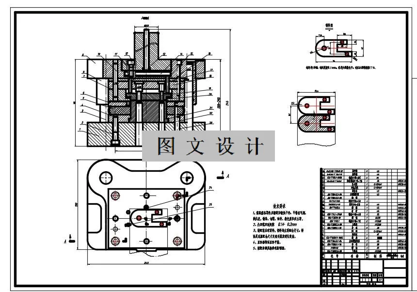 模具装配图