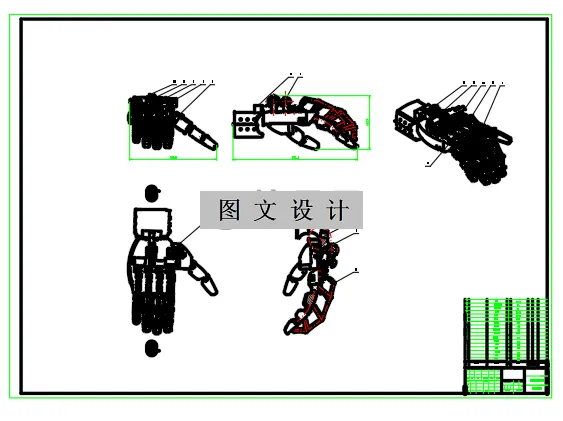 N2374-无动力源假肢手设计