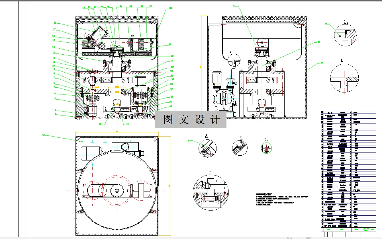 N2450-真空脱泡搅拌机整体设计