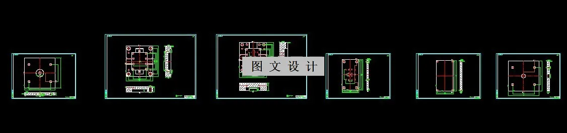 6张模具零件图
