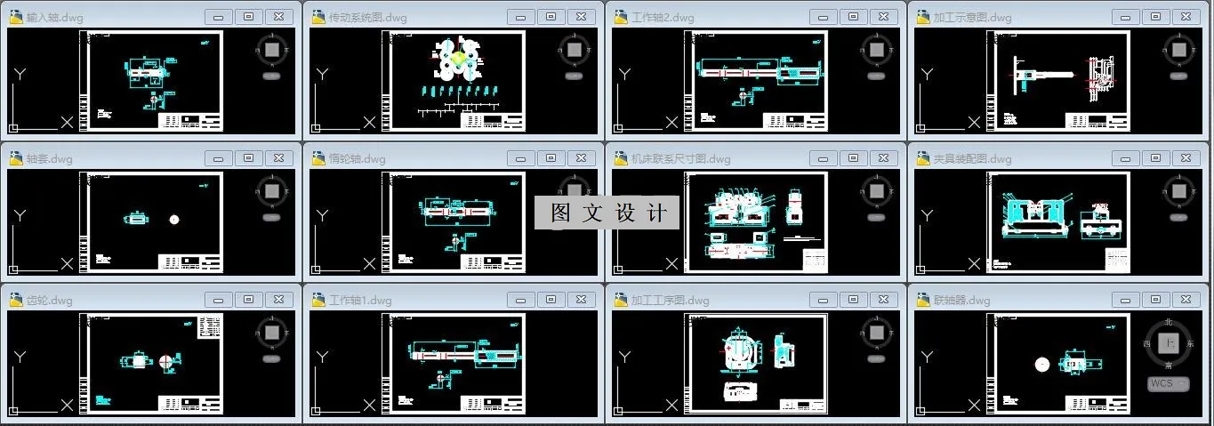 12张CAD图纸