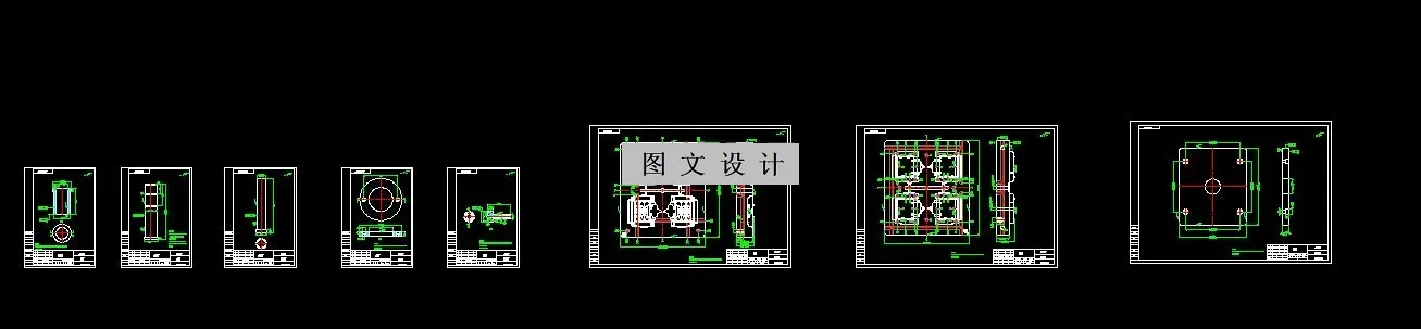 8张模具零件图