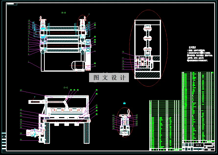 N2540-薄板连续高效切割装置设计