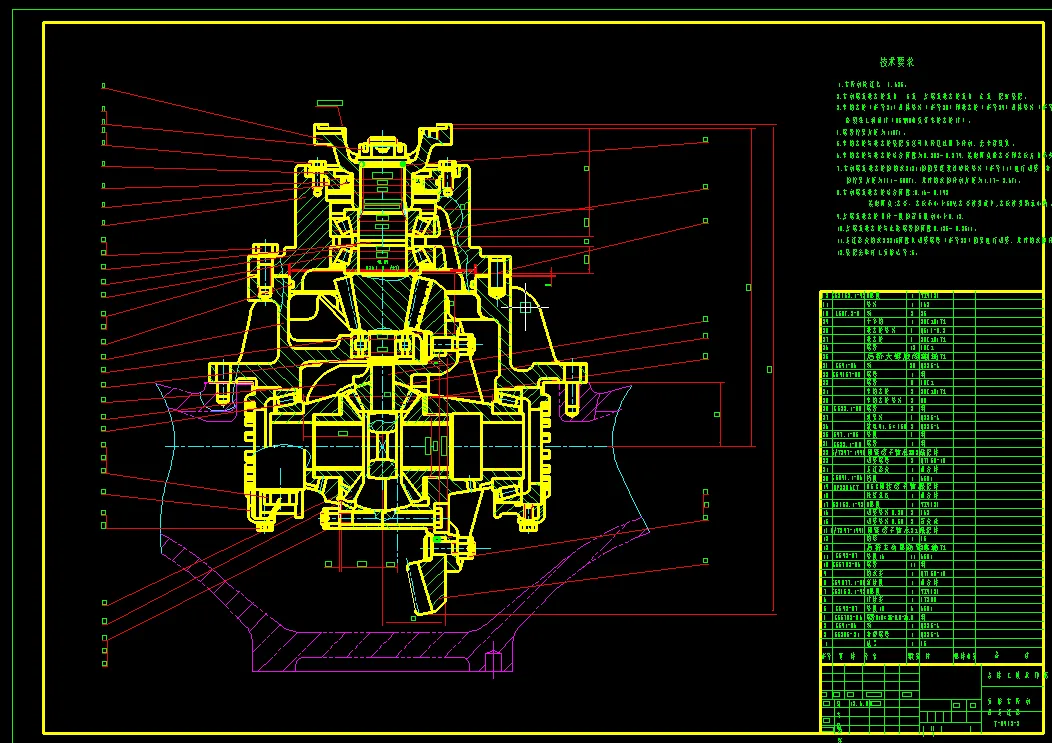 后桥主传动及差速器