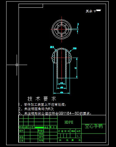 N2642-空心球柄注塑模具设计