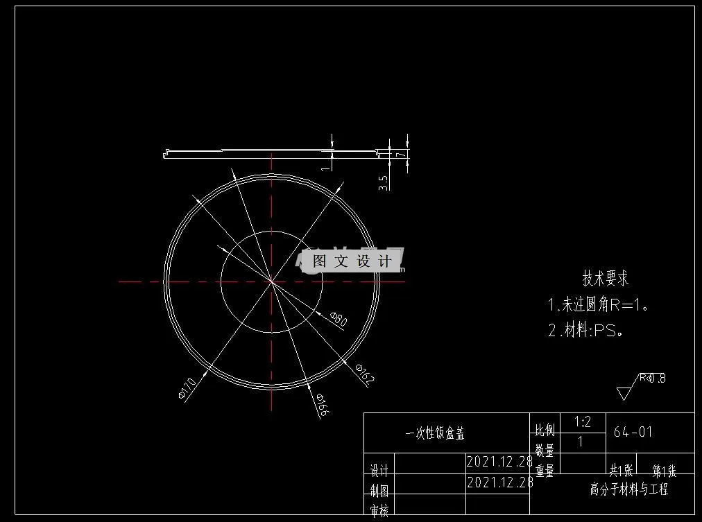 RT392-一次性饭盒盖注塑模具设计