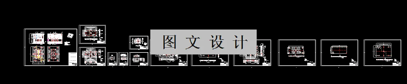 模具零件图