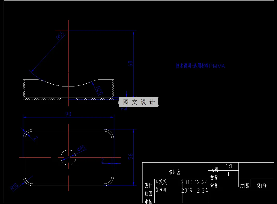 RT419-名片盒盖注塑模具设计