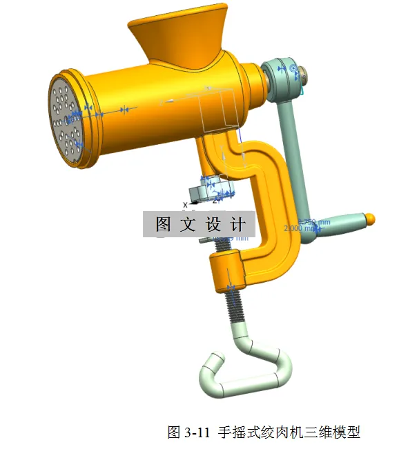 RT451-家用手摇式绞肉机设计【含三维图】