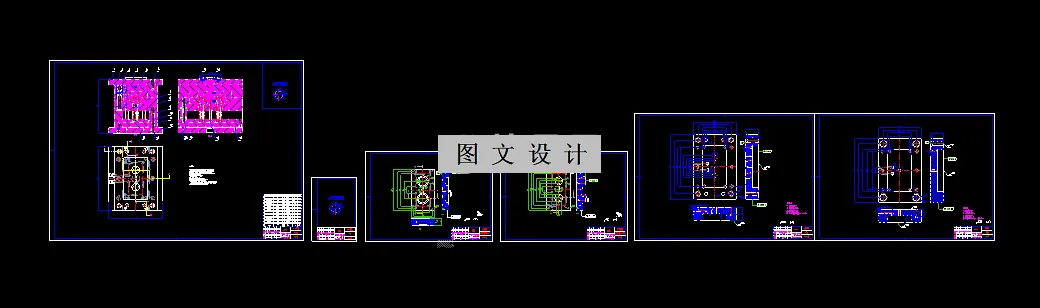 模具零件图