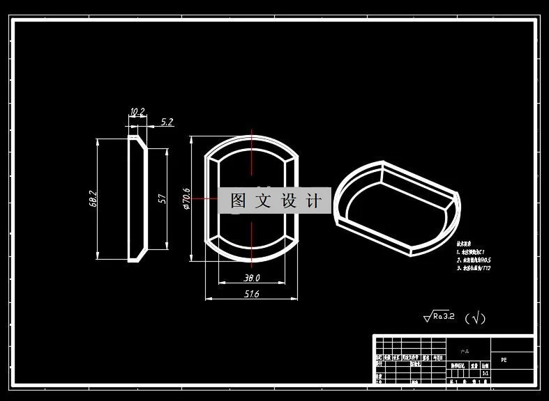 N2000-盒盖注塑模设计-长70.6