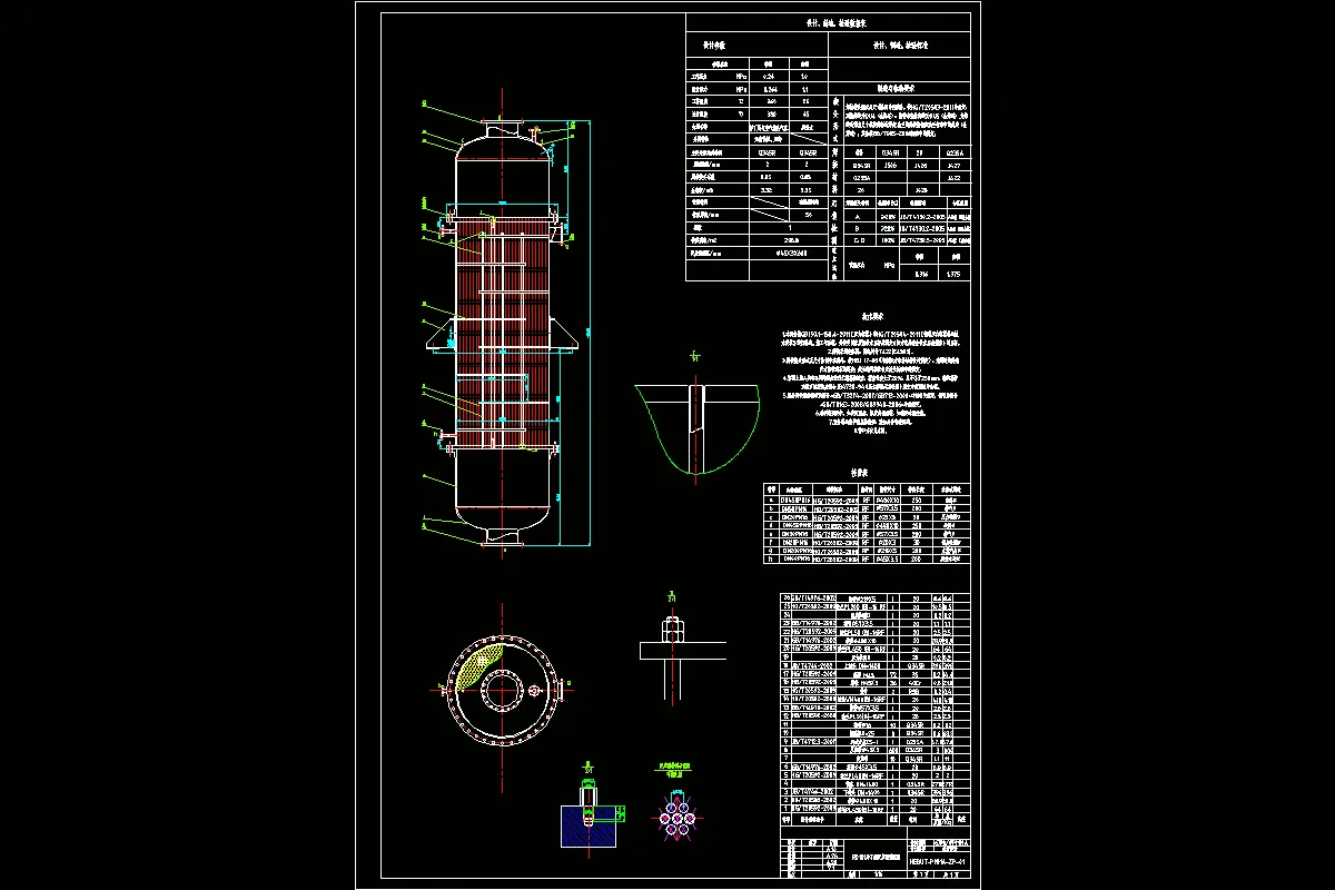 异丁烯反应器装配图