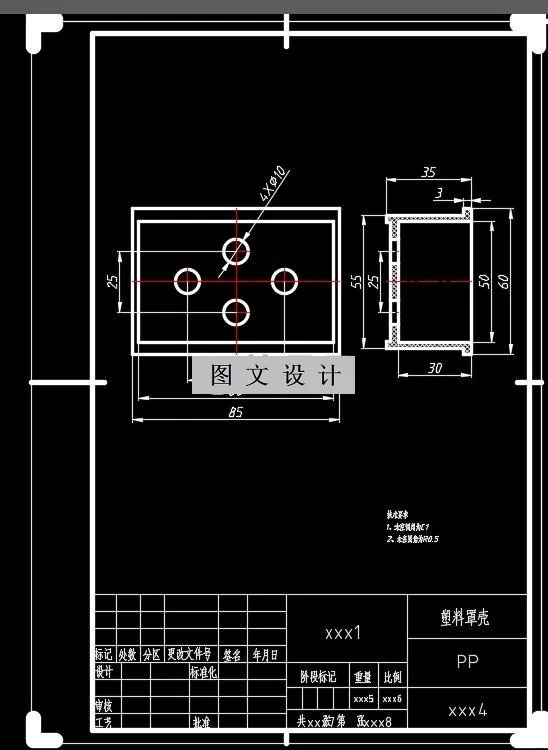 N2069-塑料罩壳注塑模设计-长85【含UG三维图】
