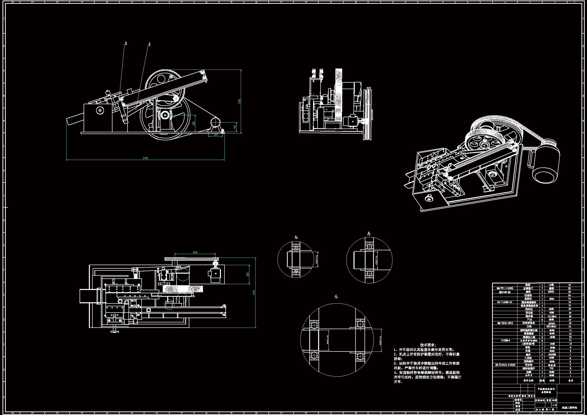 N2110-平板搓丝机设计