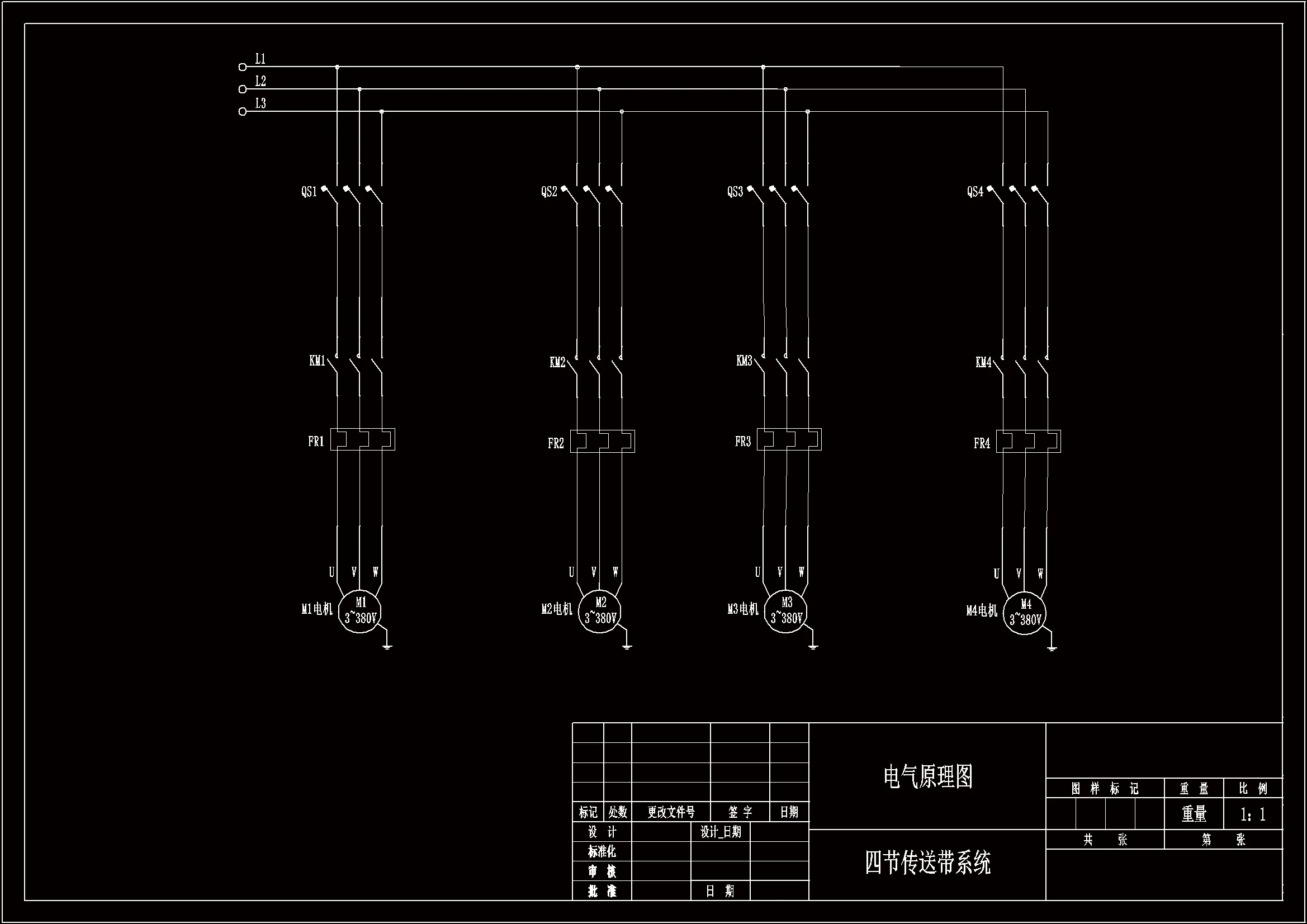 N2131-四节传送带控制系统设计