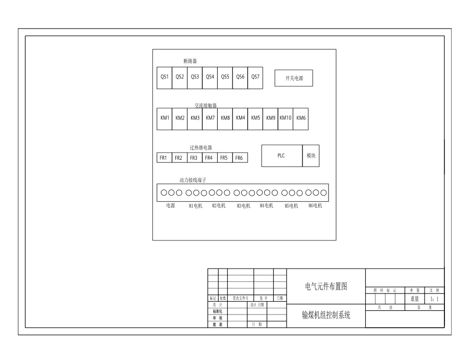电气元件布置图