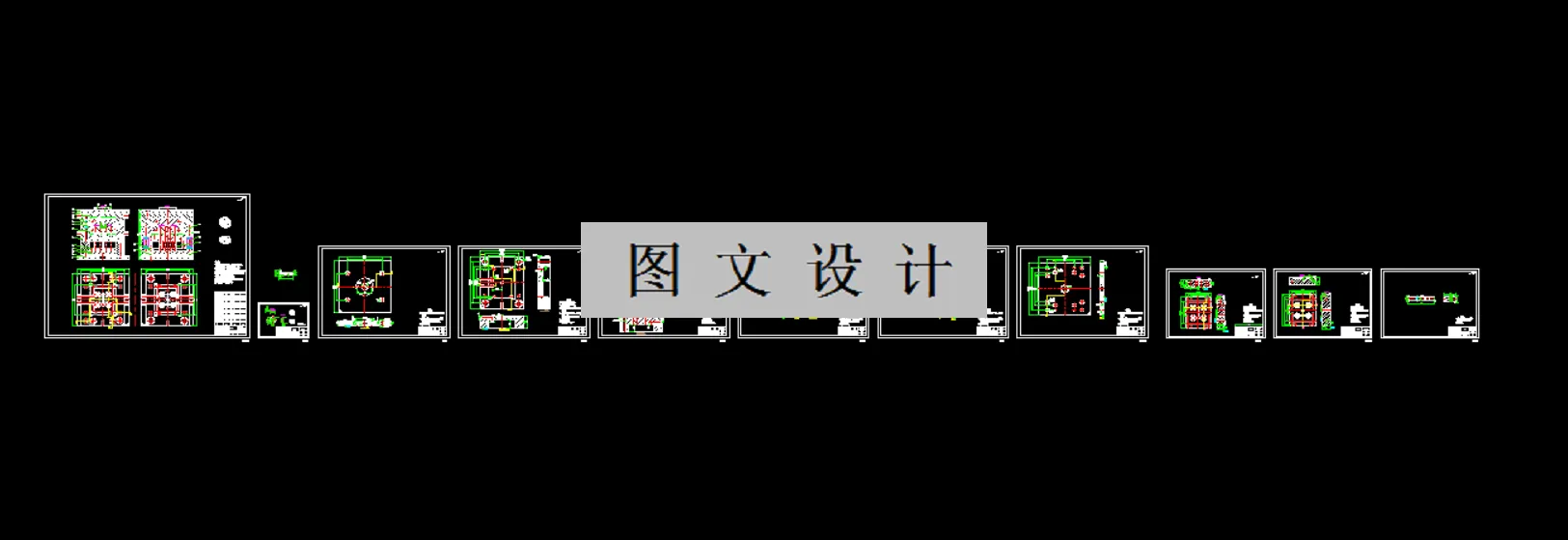 全部CAD图纸