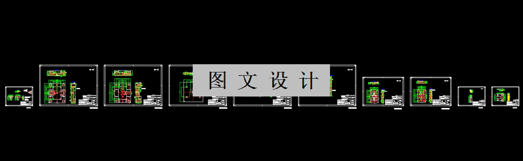全部CAD图纸