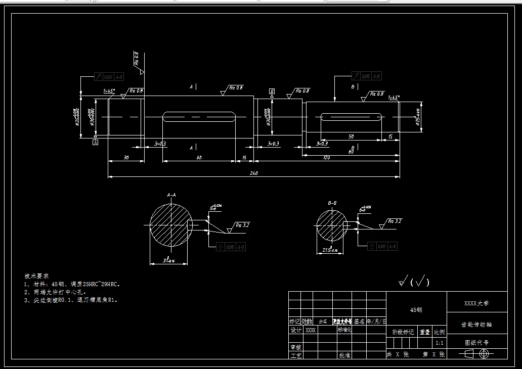 K1761-齿轮传动轴机械加工工艺规程设计