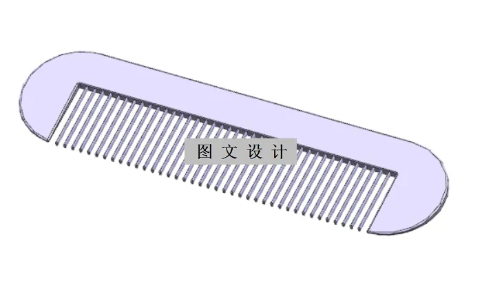 N3027-基于Moldflow的梳子注塑模具设计