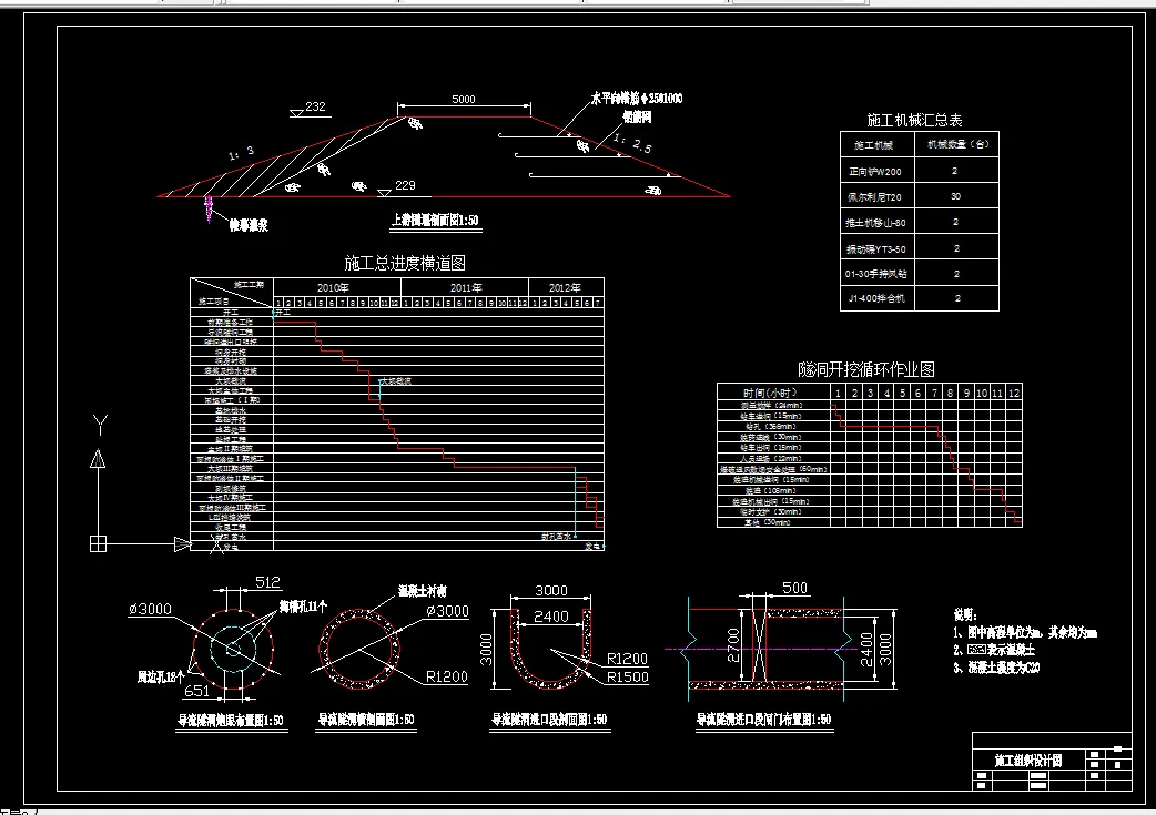 施工组织设计图