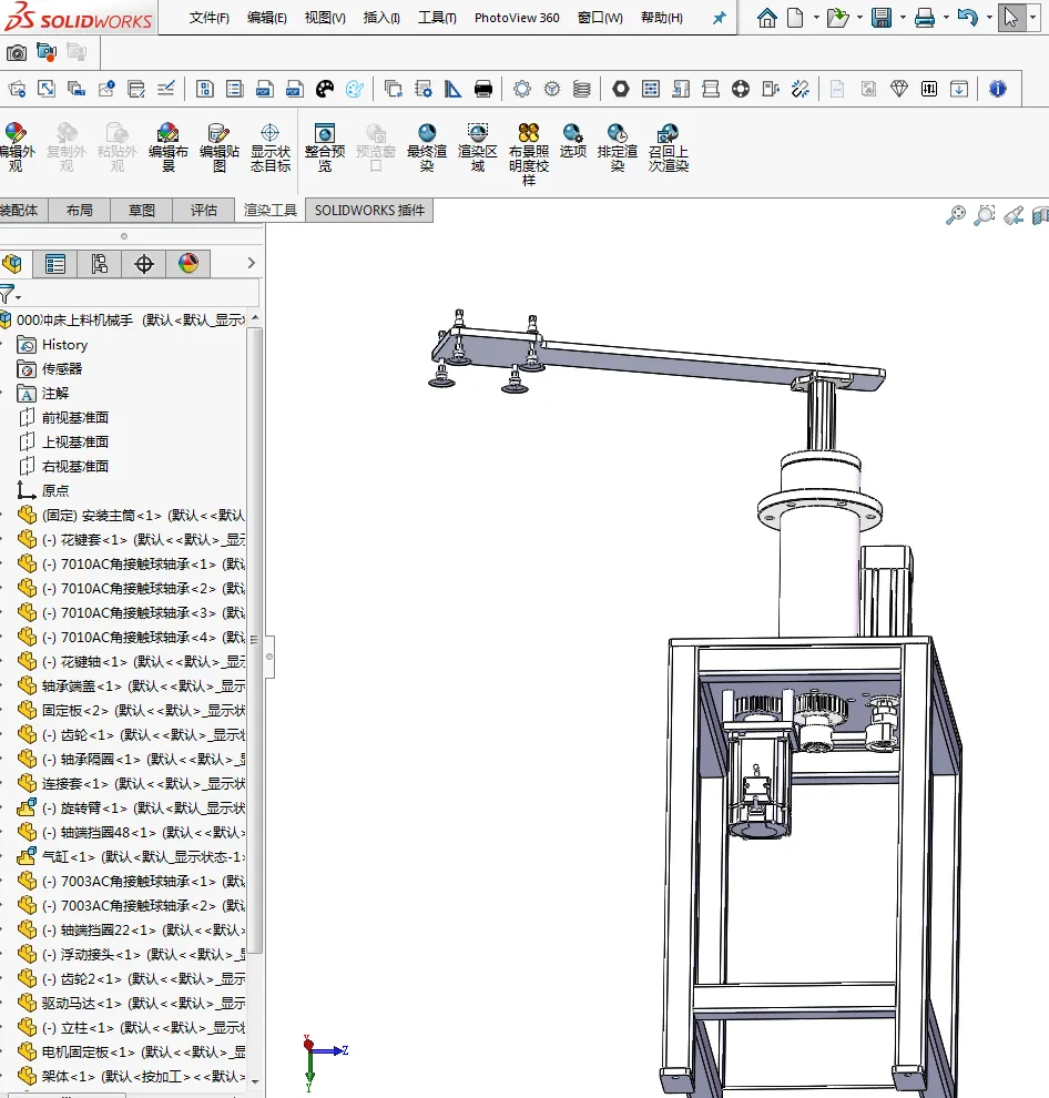 Z398-冲床上料机械手结构设计[含SW三维图]