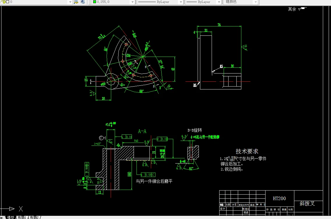 JJ263-斜拨叉的加工工艺及车R43内台阶面夹具设计