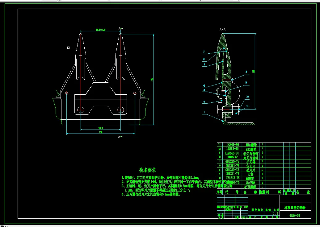 标准Ⅱ型切割器